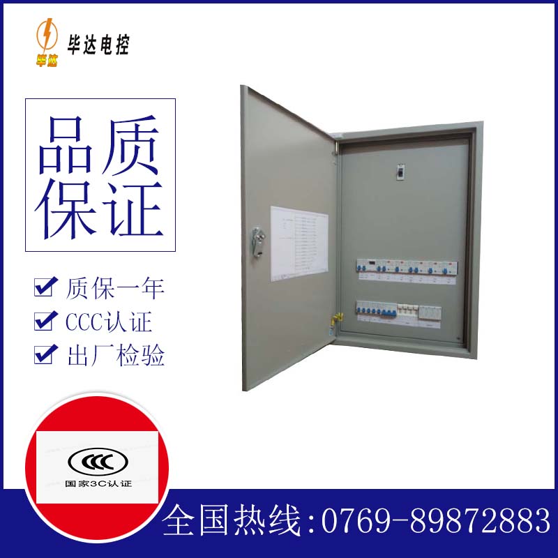 双柏照明配电箱