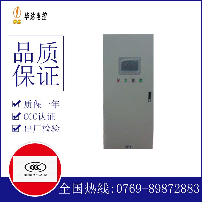 双柏水泵控制柜