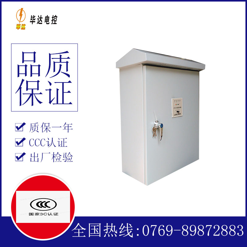 双柏排污泵控制箱